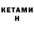 Кетамин VHQ ByblikUA