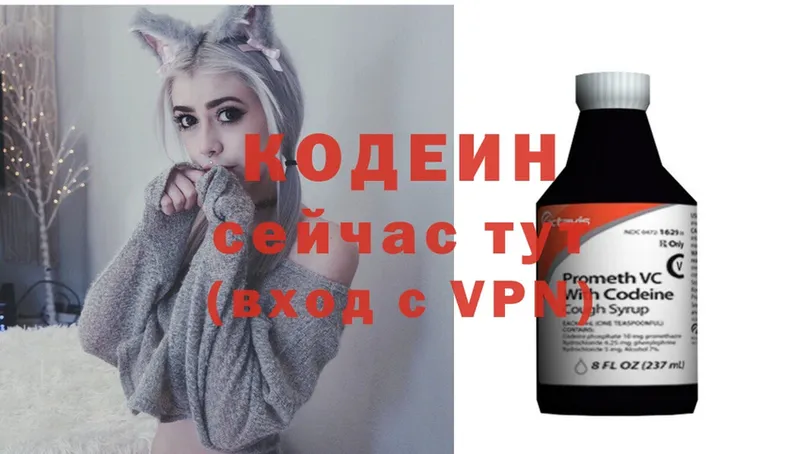 наркотики  Жуковка  Codein напиток Lean (лин) 