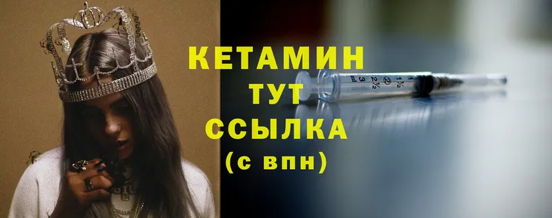 КЕТАМИН ketamine  Жуковка 